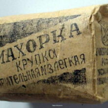Махорка