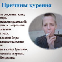 Почему мы продолжаем курить